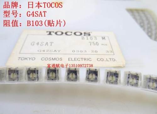 TOCOS小可调G4SAT侧调B103电位器