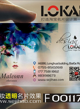 创意皮肤管理美容化妆美甲纹绣韩式半永久卡名片制作设计 F001170