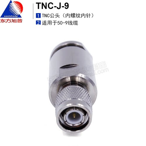 射频连接器TNC-J-9匹配50-9线