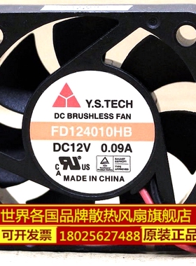 全新台湾元山 FD124010HB 4010 12V 0.09A 4厘米双滚珠风扇