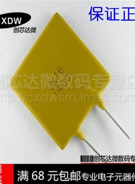JK16-1400 直插自恢复保险丝16V 14A 14000MA