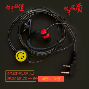 对讲步话机耳机专用入耳塞式耳挂式步讯科讯K头通用耳麦线包邮器