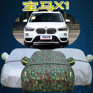 2019款华晨宝马X1车衣车罩18新宝马x1专用加厚防晒防雨遮阳汽车套