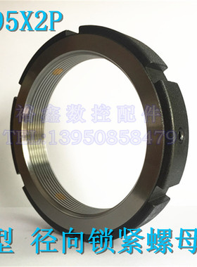 锁紧螺母M95x2P SWT/R型径向锁紧螺母机床精密滚珠丝杆防松自锁