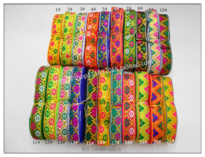 材料演出服民族风花边辅料织带