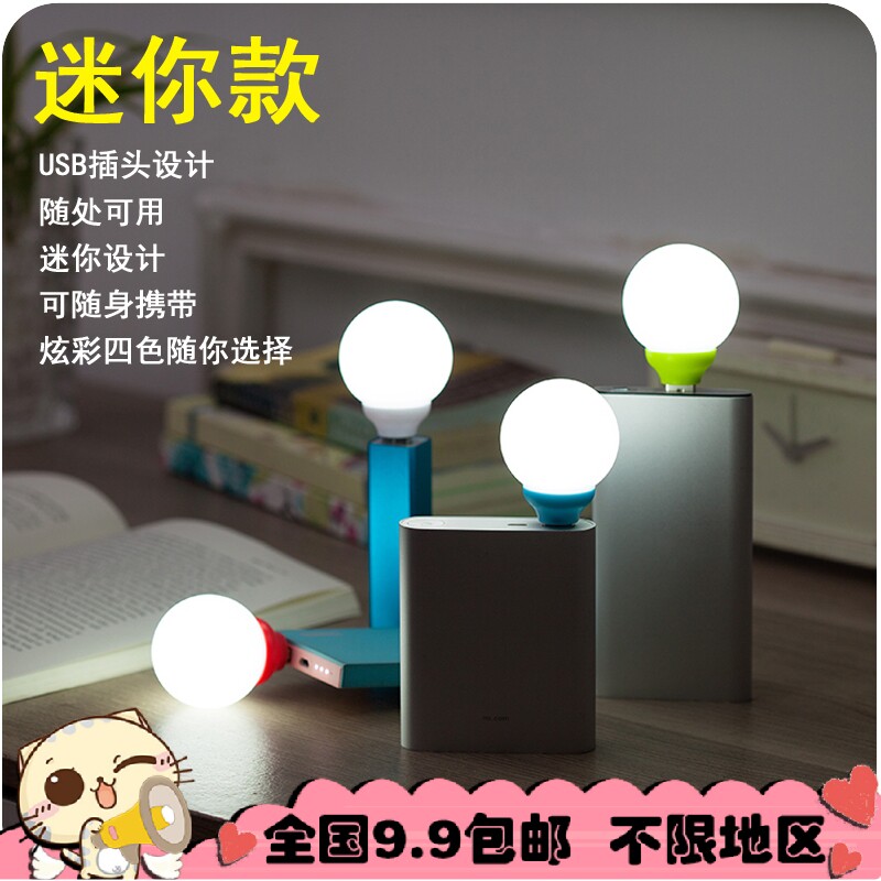 Lampe USB - Ref 377269 Image 1