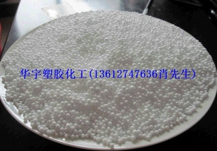 EPS/F-S/德国巴斯夫/进口EPS发泡聚苯乙烯/阻燃EPS/抗蒸汽EPS颗粒