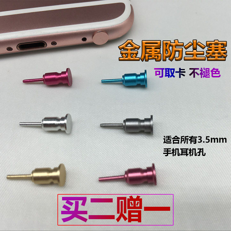 Connecteur pour téléphone portable - Ref 320993 Image 1