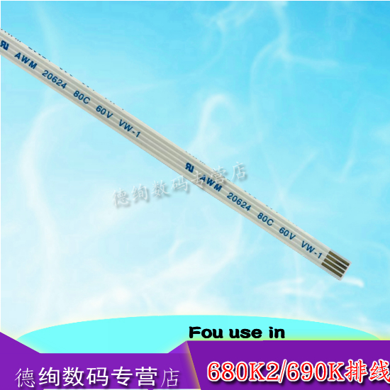 适用 爱普生 LQ675KT LQ680KII LQ680K2 LQ690K传感器排线小线