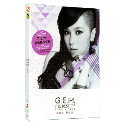 正版专辑碟片 邓紫棋首张精选集 The Best Of G.E.M(2CD)泡沬