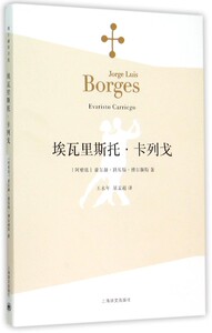 埃瓦里斯托·卡列戈