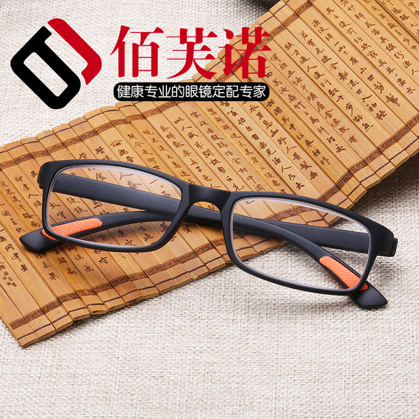 佰芙诺 TR90 超清老花镜 优惠券折后¥5.1包邮(¥25.1-20)多款可选 佰芙诺 TR90 超清老花镜 优惠券折后¥5.1包邮(¥25.1-20)多款可选