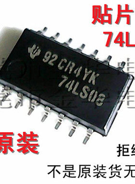 SN74LS08NSR 74LS08 贴片 中体 SOP-14 原装进口 四路2输入与门