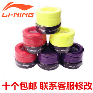 10个包邮正品李宁专业吸汗带 PU光面手胶带粘性多色可选 GP1000