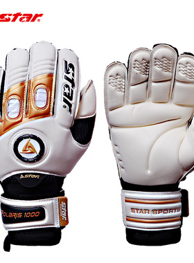 STAR世达守门员手套带护指龙门防滑G120足球手套门将手套成人加厚
