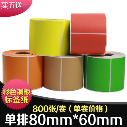 昕维彩色铜版打印纸80*60*800张