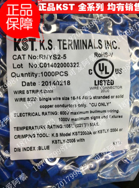 原装正品台湾KST健和兴 RNYS2-5 蓝色尼龙护套进口紫铜端子1000只