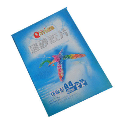 包邮 A4 20 25 30丝装订耗材包装设备标牌及耗材磨砂胶片装订胶片