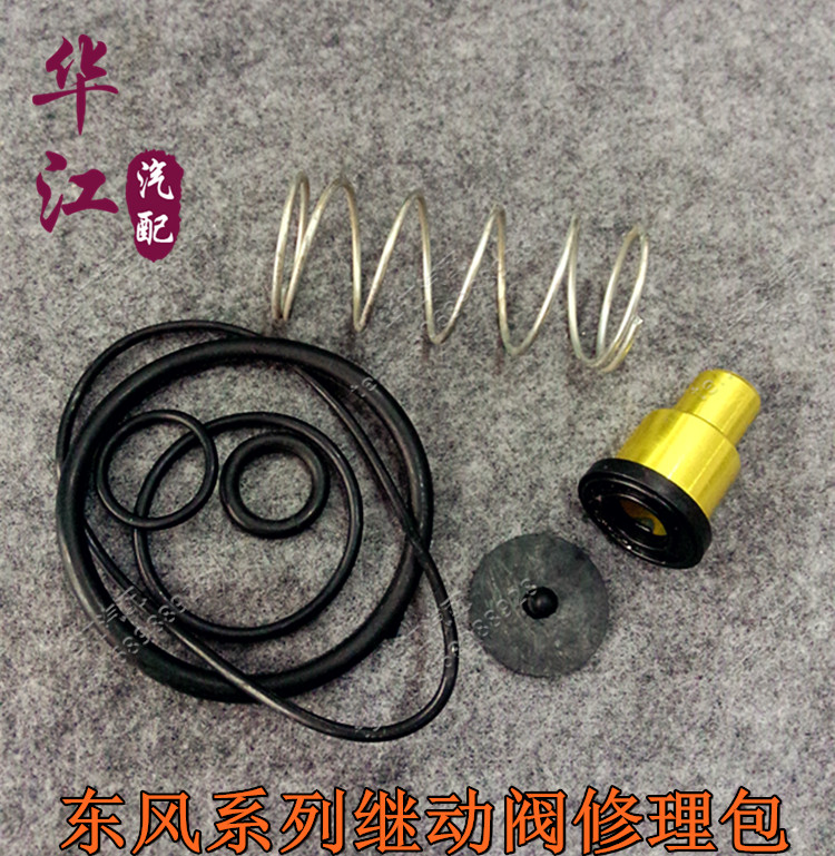 货车挂车140 153  继动阀修理包大修包 3514CF1-010D