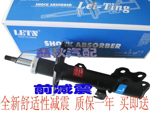 比亚迪F3L3G3F3R前后减震器F0避震器 BYDF6 S6原车减震舒适型