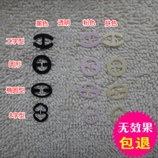 Fixation pour soutien-gorge - Ref 823551 Image 1