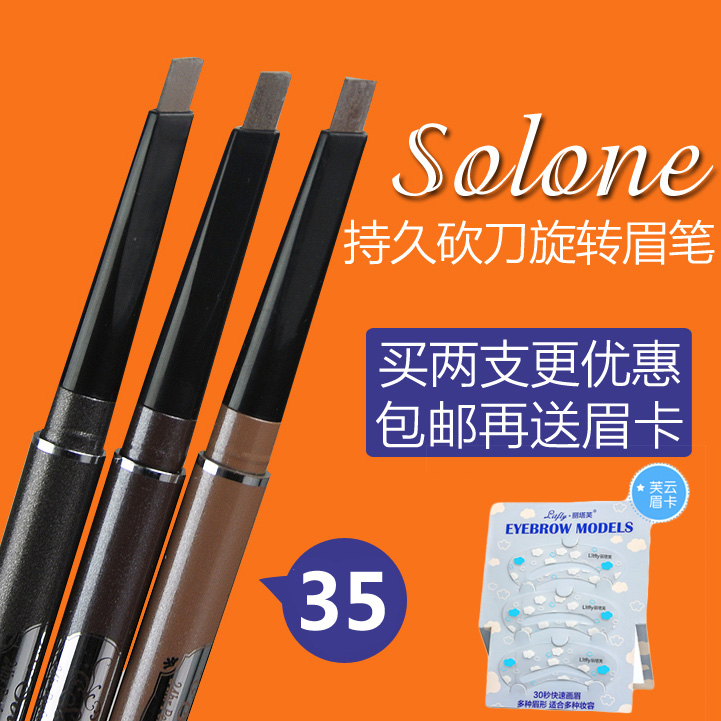 solone24hr持久砍刀眉笔