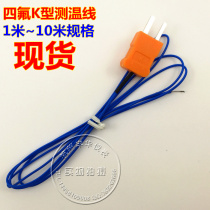 Teflon thermocouple temperature sensor temperature probe 1310 902C temperature measuring wire
