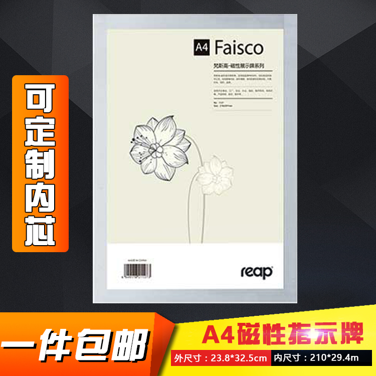 磁性可换墙面相框展示牌