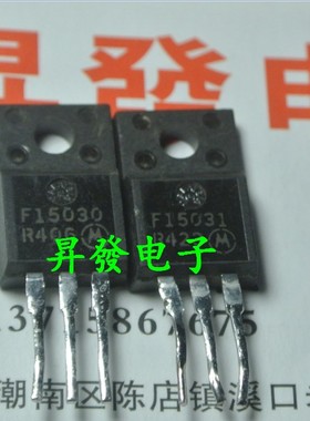 F15030 F15031 MJF15030 MJF15031发烧功放对管 推动管 对2元