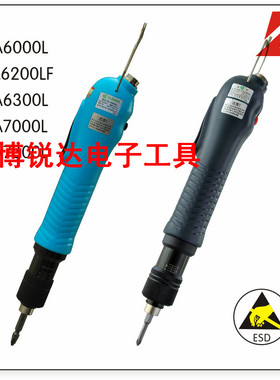 无刷电批全自动无刷电动螺丝刀 电动起子速动SD-A6300L 无刷马达