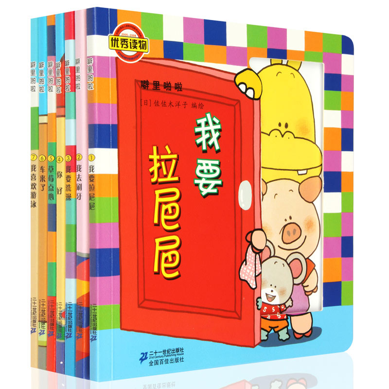 从小培养阅读习惯之零到二岁幼儿绘本推荐