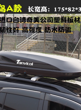 英菲尼迪fx35 fx37 fx50专用汽车顶行李箱车顶箱行李架旅行储物箱