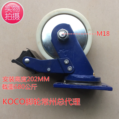 KOCO脚轮重型4寸5寸6寸尼龙万向轮刹车轮定向耐磨防缠绕工业轮