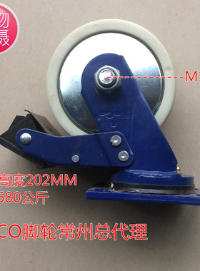 KOCO脚轮重型4寸5寸6寸尼龙万向轮刹车轮定向耐磨防缠绕工业轮