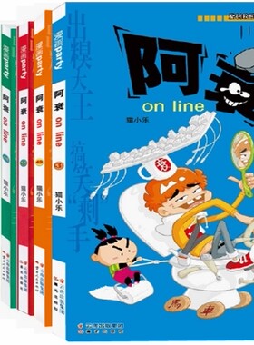 正版 现货 阿衰11册 猫小乐 著 阿衰（41——51）共11册 原创彩色爆笑校园 爆笑漫画 漫画书籍 全集 套装 阿衰51