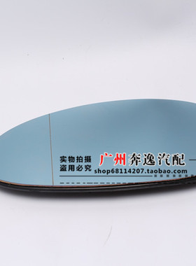 适配宝马 3系 E90 318I 320I 325I 316I倒车镜片 后视 镜片 蓝色