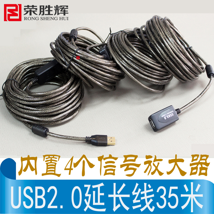 Prolongateur USB - Ref 434855 Image 1