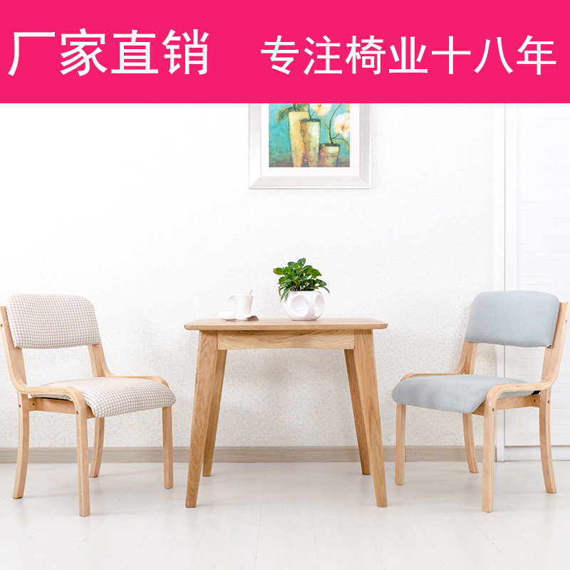 促销包邮简约日式实木餐椅家用靠背办公椅休闲咖啡餐厅酒店椅子