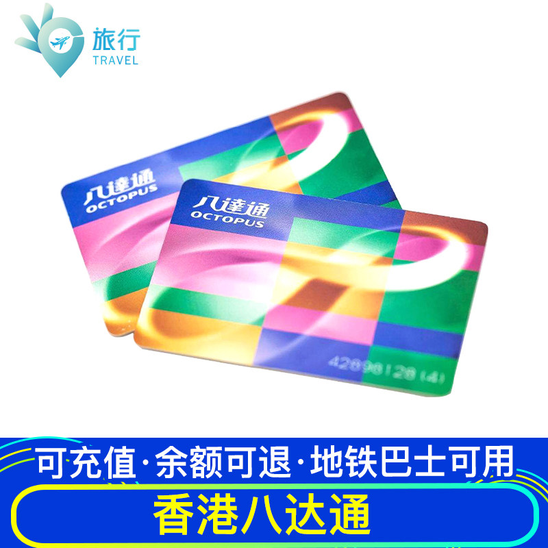 Dm Hong Kong Octopus Transportation Card metro Bus One card solution Octopus Bus cardin the Holiday Line/Visas send off/Travel services , Bus/Subway/Transport card vouchers  category - from Buy2taobao.com to provide professional Taobao agent buy service