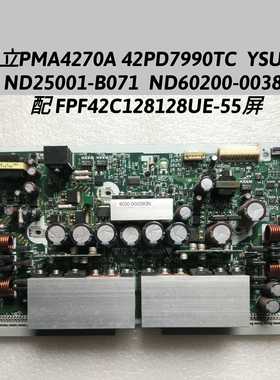 日立42PD7990TC PMA4270A Y板 ND25001-B071 FPF42C128128UE-55屏