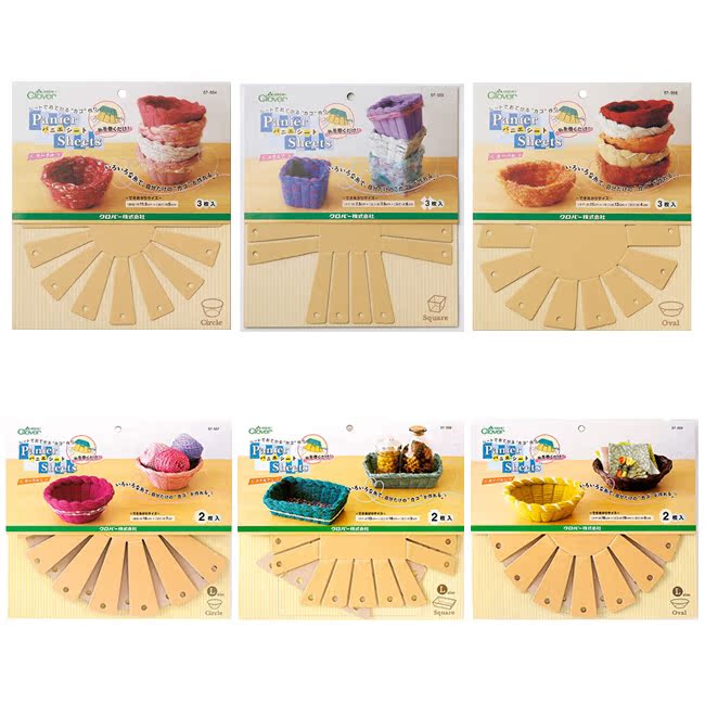 特价 日本进口 Clover可乐DIY手工篮子制作模版 57-554/555/557