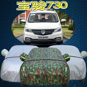 宝骏730车衣车罩2020年19款7座专用加厚防晒防雨隔热遮阳汽车外套