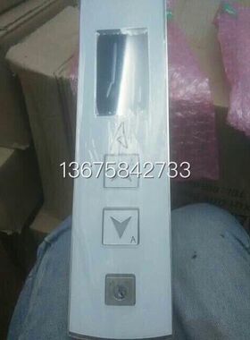 西子奥的斯HPB12新款杭奥召奂盒面板全套