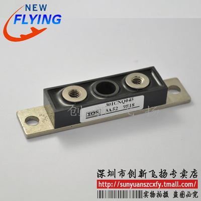 301CNQ050功率模块电源模块全新可直拍