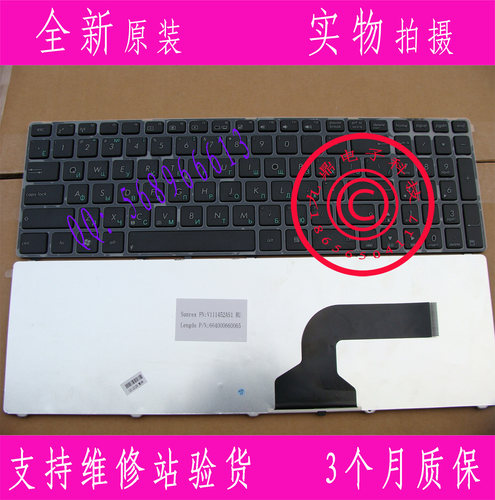 本款键盘为全新原装正品，支持专卖店验货。 图片是拍实物图的.