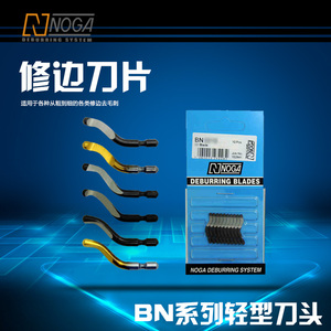 诺佳刀头BN1010BN1012 BN1310 BN2010 BN2012 BN1410铜铝轻型刀