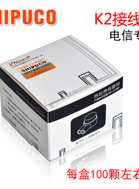 原装SHIPUCO高品质接线油子  K2连接端子 连接器