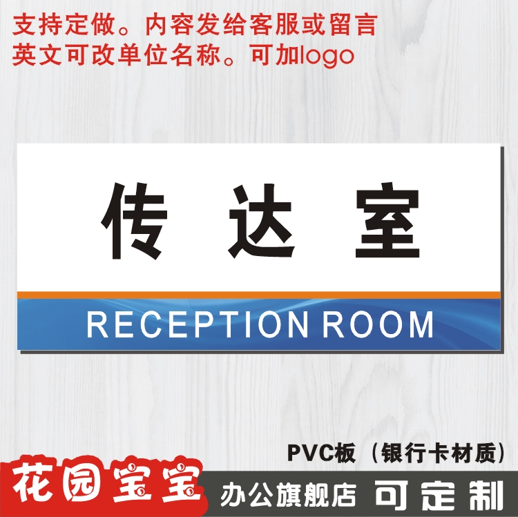 传达室门牌公司科室牌定制办公室门牌指示牌企业部门标识牌定做