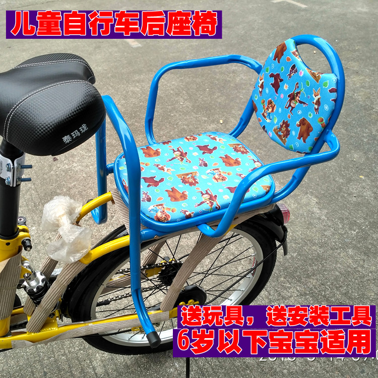 siège enfants pour vélo - Ref 2414759 Image 1