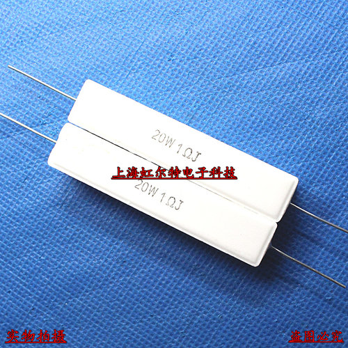20W水泥电阻 20W1RJ 20W 1R 1欧 RX27-1 卧式 铜脚 原装(10只)